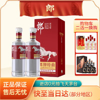 LANGJIU 郎酒 浓酱兼香型白酒（内配袋）郎牌特曲 42度 500mL 2瓶 白马特 双支装