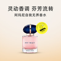 EMPORIO ARMANI Armani/阿玛尼自我无界香水7ml花香调持久EDP 旅行装