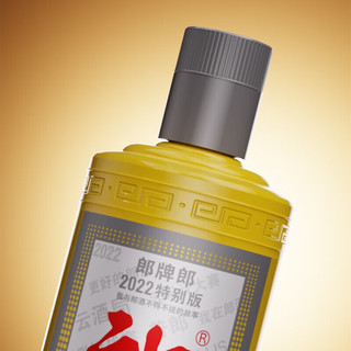 LANGJIU 郎酒 郎牌郎酒 2022年份纪念版 酱香型白酒 53度 500mL 1瓶 金太郎单支