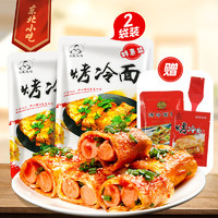 吉朱大福 烤冷面615g*2袋装20片早餐速食品含酱料东北特产家商用朝鲜小吃