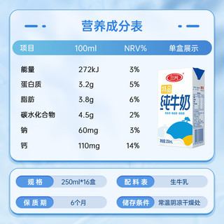 SANYUAN 三元 特品纯牛奶250ml*16盒*3箱