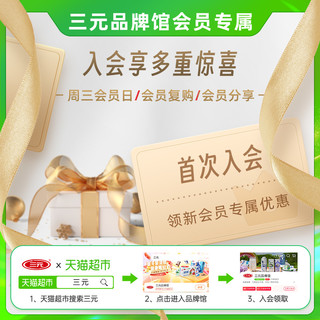 SANYUAN 三元 特品纯牛奶250ml*16盒*3箱