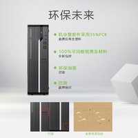 acer 宏碁 商祺X4270 682N 24款商用办公电脑台式主机 (酷睿14代i5-14400 16G 1T)  23.8英寸显示器套机