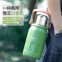 Debo 德铂 保温杯  900ml