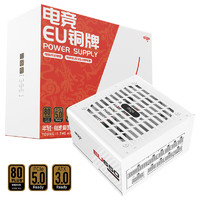 爱国者（aigo）电竞EU650W 铜牌全模组 白色 台式机电脑主机电源（80PLUS铜牌/ATX3.0/大单路12V）