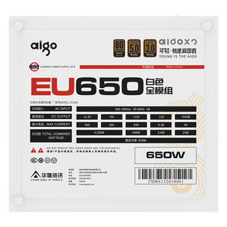 爱国者（aigo）电竞EU650W 铜牌全模组 白色 台式机电脑主机电源（80PLUS铜牌/ATX3.0/大单路12V）