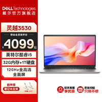 DELL 戴尔 灵越15 3530 15.6英寸英特尔酷睿笔记本电脑轻薄本