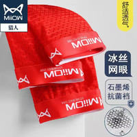 Miiow 猫人 男士冰丝网眼内裤 3条装大红 4XL建议180-200斤