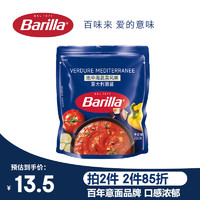 Barilla 百味来 蕃茄蔬菜风味意大利面酱 250g意面酱拌面酱番茄酱