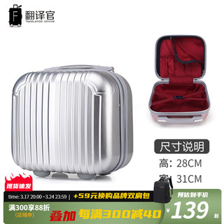 翻官 手提箱子小行李箱13.99英寸化妆箱防水便携短途小型旅行包收纳包 银灰化妆箱-可搭配大箱使用