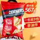 POPCORNERS 哔啵脆 玉米片乐事噗噗脆非油炸低脂薯片超大包网红办公室零食