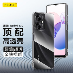 ESCASE 红米13C手机壳小米Redmi13C保护套防摔全包软壳硅胶（带挂绳孔）简约保护套透明