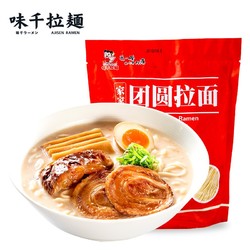 AJISEN RAMEN 味千拉面 家家团圆日式拉面1kg(10人份)速食非油炸方便面 半干挂面面条面食