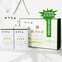 宋一 2024雨前一级安吉白茶礼盒 250g