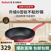 特福（Tefal）不粘锅炒锅平底炒菜锅红点控温技术电磁炉通【保税直发】 红钻G26219