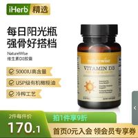 naturewise 5000iu阳光瓶vd维生素D3备孕补钙