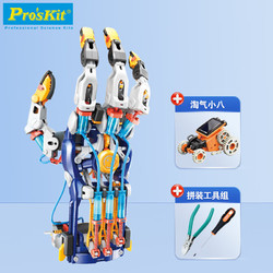 Pro'sKit 宝工 液压机械手套+淘气小八 送工具组