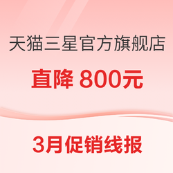 促销线报丨3月：电商主题促销全预告汇总