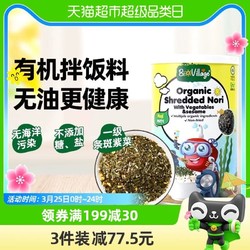 碧欧奇 有机海苔碎无油拌饭料儿童零食无添加油40g*1罐紫菜碎饭团