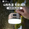 牧高笛 MOBIGARDEN）营灯 户外露营LED灯多功能便携营地灯帐篷挂灯钓鱼灯零星 沙石色PRO