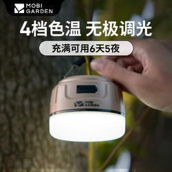 MOBI GARDEN 牧高笛 MOBIGARDEN）营灯 户外露营LED灯多功能便携营地灯帐篷挂灯钓鱼灯零星 沙石色PRO