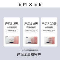 EMXEE 嫚熙 计量型卫生巾产褥期产妇产后专用孕妇月子夜用加长安睡裤型