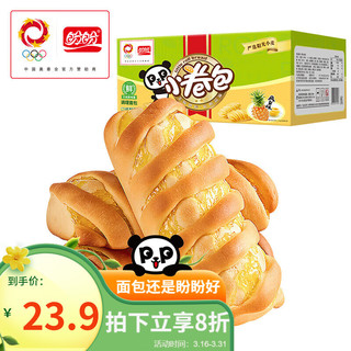 盼盼 小卷包 早餐代餐面包牛角包面包食品 凤梨味1050g/箱