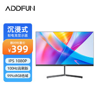 ADDFUN 长虹 23.8英寸 IPS屏 100HZ低蓝光 8bit 广色域高清 HDMI+VGA家用办公电竞游戏显示器24G1FC