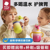 babycare bc babycare保温杯儿童bbc保温杯风精灵婴儿水杯宝宝吸管杯学饮杯外出保温 青芥绿 300ml