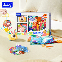 澳贝（auby）宝宝布书早教0-12个月婴幼儿童玩具亲子互动礼盒新生儿训练套装 【重磅】新生儿训练礼盒