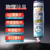 PISSA 鞋子除臭剂喷雾100ml