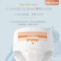 BABY SHEEP babysheep桑蚕丝面膜裤 超薄安睡裤1包3片夜用裤型卫生巾女安心裤