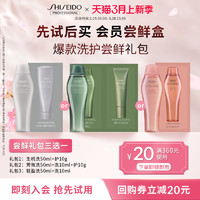 SHISEIDO 资生堂 洗发露+护发素会员体验装60ml