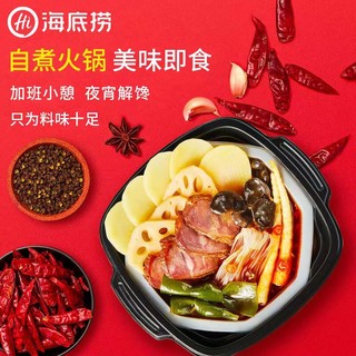 海底捞 自热火锅方便速食   麻辣嫩牛+香辣素食+小酥肉