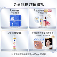 【王星越同款】妮维雅630防晒隔离轻薄SPF50焕白面部通勤2支装