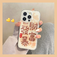 URJJEAR 誉捷 新年国潮平安喜乐文字适用苹果iphone15promax手机壳14pro网红超火13喜庆12防摔11情侣max防摔保护套高端新款