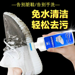 MANGO 闽光 MINGUANG）小白鞋清洁剂去污皮鞋洗鞋刷100ml 2瓶