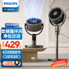 飞利浦（PHILIPS）空气循环扇家用电风扇3D自动摇头直流变频24档轻音无噪立式智能遥控定时落地扇换气扇对流涡轮扇 ACR3242CFD「远距离遥控」