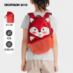 DECATHLON 迪卡侬 8572793 儿童双肩包