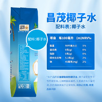昌茂 海南特产椰子水250ml/1L瓶孕妇鲜生椰青nfc果汁饮料含电解质