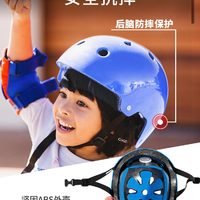 DECATHLON 迪卡侬 PLAY 3 儿童轮滑头盔 8640581