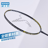 DECATHLON 迪卡侬 羽毛球拍 8513986