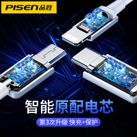 PISEN 品胜 三合一数据线适用iPhone6苹果13充电线器手机一拖三type-c安卓快充7冲电多功能车载多头二合一多用三头5a