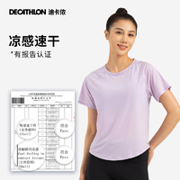 DECATHLON 迪卡侬 女款瑜伽服 8358191