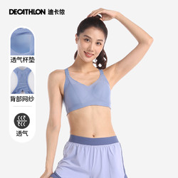 DECATHLON 迪卡侬 运动内衣女高强度透气跑步瑜伽背心防下垂无痕裸感文胸TACU