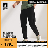 DECATHLON 迪卡侬 男款运动长裤 8772984