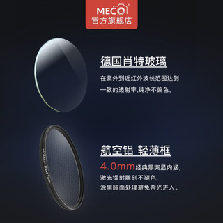 MECORIGHT 美高星光镜4/6/8线星芒滤镜星空珠宝饰品戒指美甲适用于佳能尼康索尼富士腾龙适马微单反相机镜头 高清雪花星芒镜6线 82mm