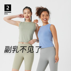 DECATHLON 迪卡侬 运动背心女夏季跑步瑜伽健身T恤速干透气宽松无袖上衣SAT1