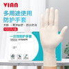 vian 丁晴橡胶厨房手套100只加厚耐用型