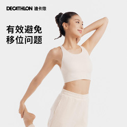 DECATHLON 迪卡侬 云感瑜伽内衣女美背加长款聚拢瑜伽服健身背心运动上衣SAS1